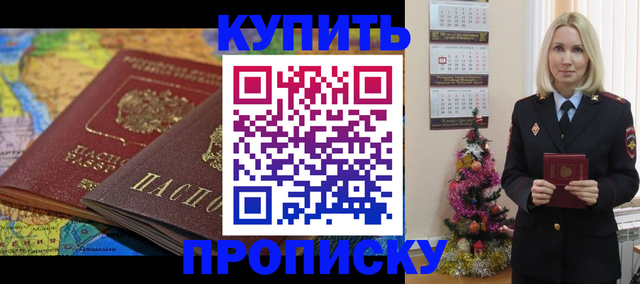 временная регистрация 2025 в Корсакове