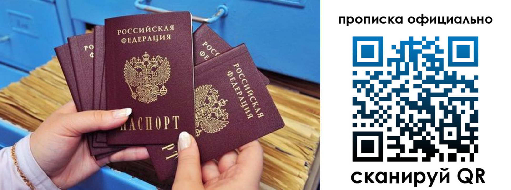 временная регистрация недорого в Корсакове
