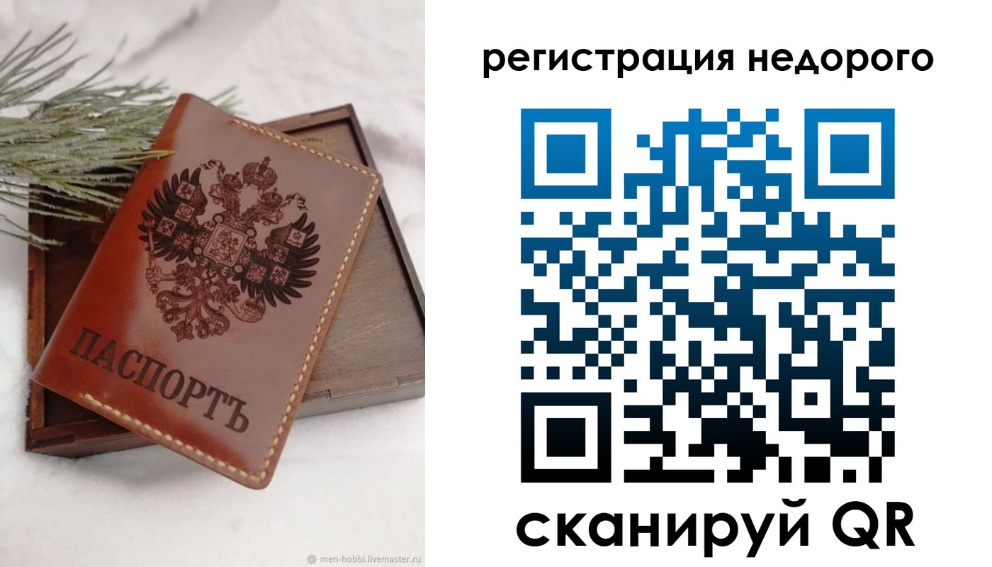 временная регистрация гарантия в Корсакове