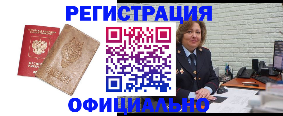 прописка иностранных граждан в Корсакове