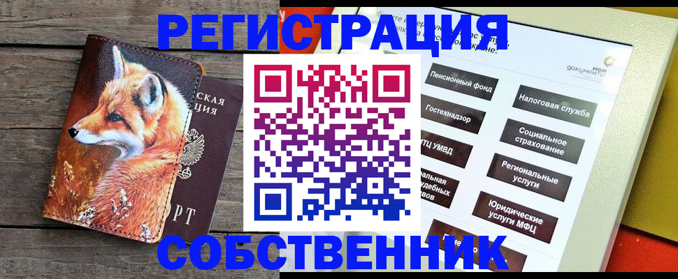 временная регистрация адрес в Корсакове